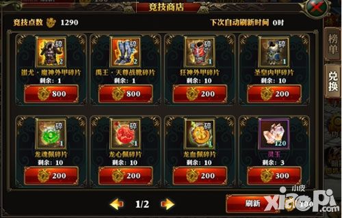 霸道天下英雄榜