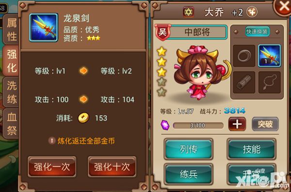 指尖三国志手游 