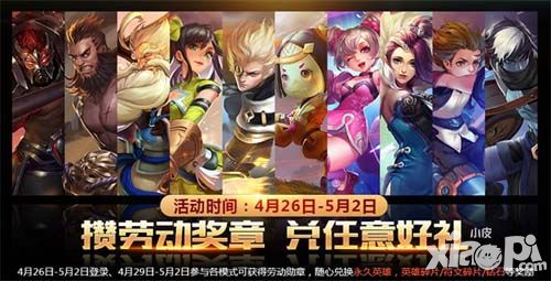 王者荣耀新英雄 