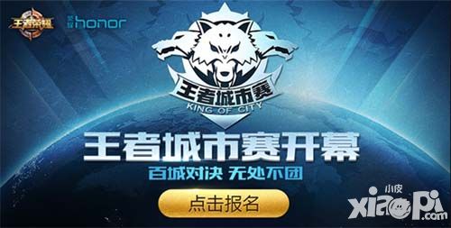 王者荣耀新版