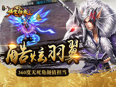 西游记之悟空归来2