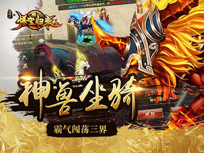 西游记之悟空归来3