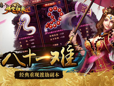 西游记之悟空归来5