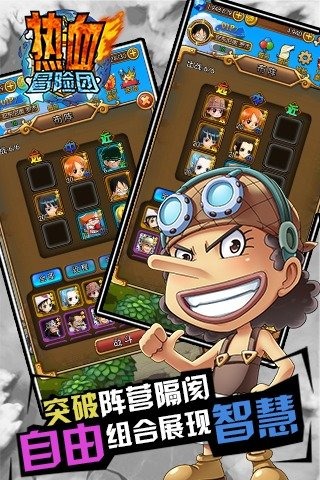 热血冒险团3