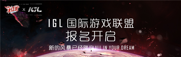 igl皇室战争