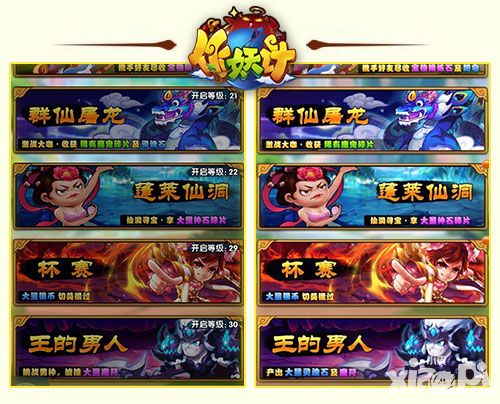 王的男人 《作妖计》挑战三界最强BOSS
