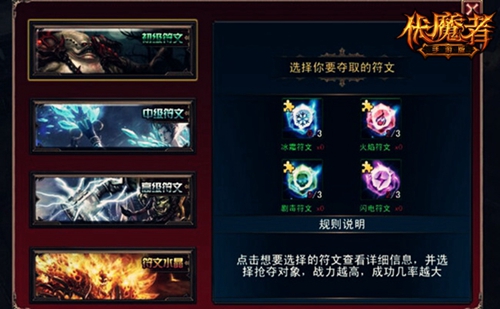 有宝是怎么着？《伏魔者》闯关就要走着瞧