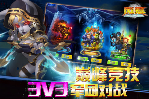 风暴2