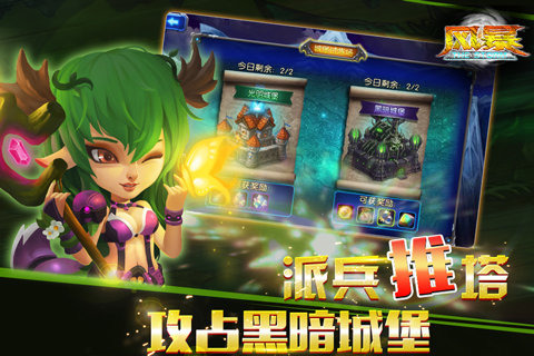 风暴3