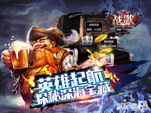 战歌新版 