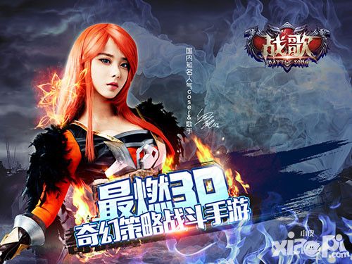 战歌新版 