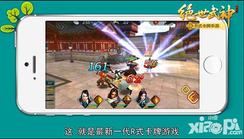 绝世武神手游
