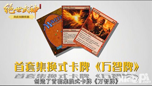 绝世武神介绍 