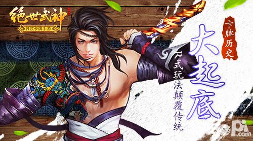 绝世武神介绍 