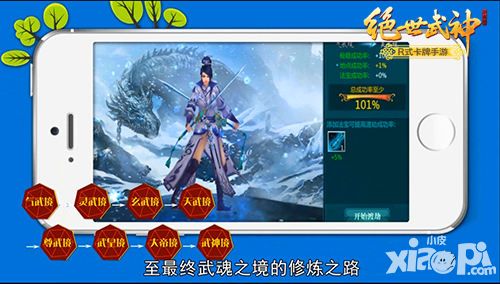 绝世武神手游