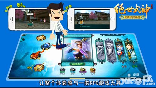 绝世武神玩法 