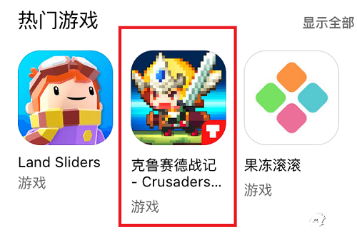 克鲁赛德战记手游 