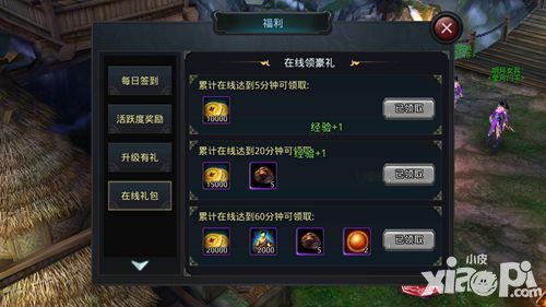 白发魔女传奇福利 