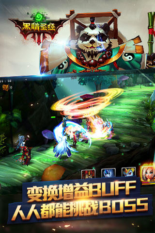 黑暗圣经3