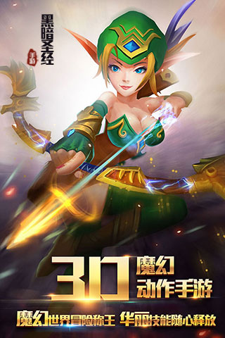 黑暗圣经1