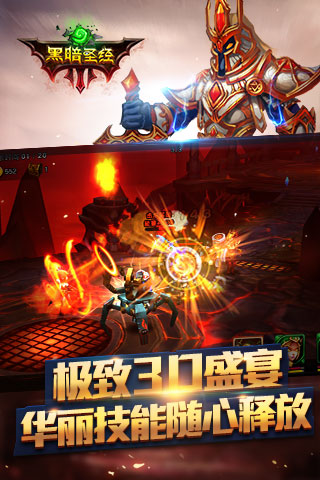 黑暗圣经2