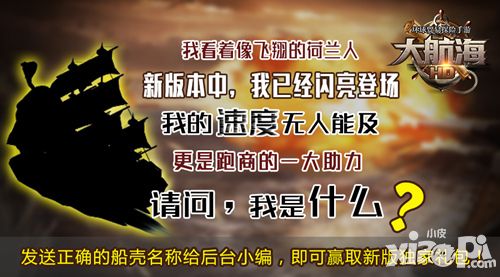 大航海HD活动