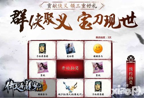 倚天屠龙记手游最美女掌门cg曝光
