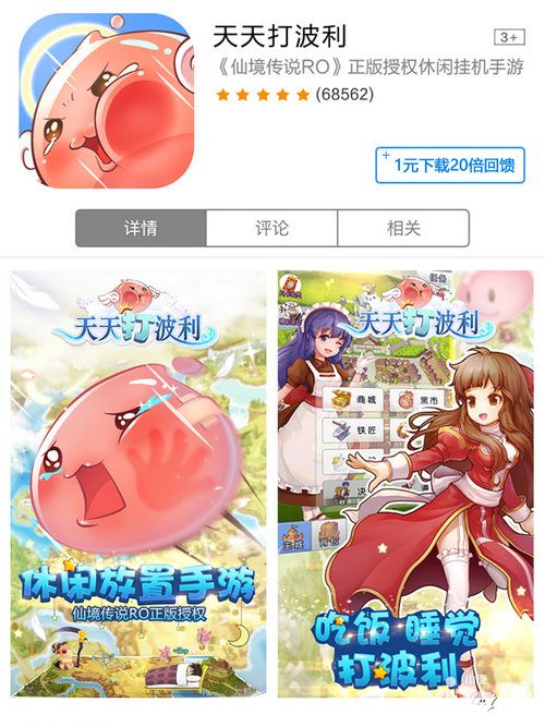 天天打波利首发 