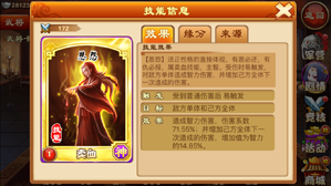 三国杀传奇武将法正点评