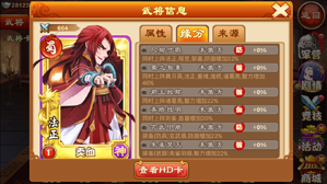 三国杀传奇武将法正点评