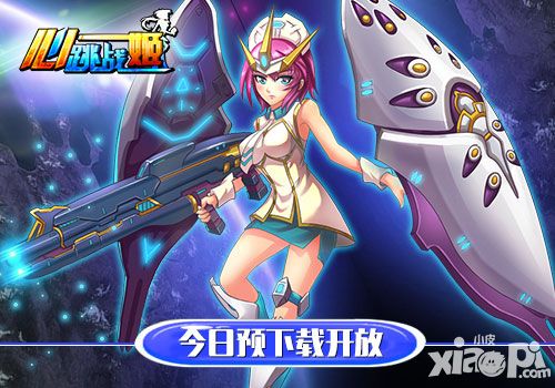 超美机甲萌娘手游《心跳战姬》iOS越狱公测预下载开启