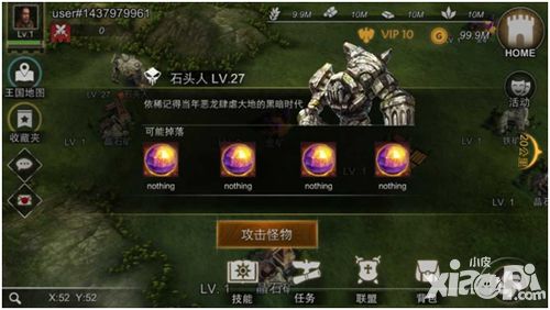 列王时代玩法