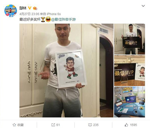 2016网络球星票选结果 《最佳阵容》郜林荣膺中国MVP