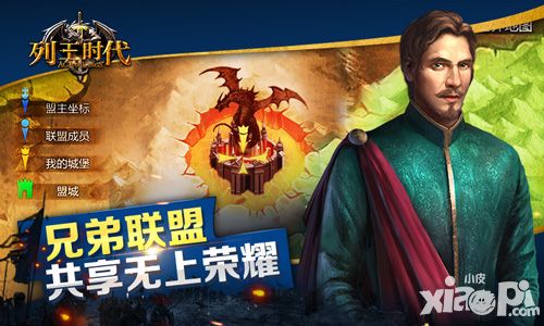 列王时代玩法