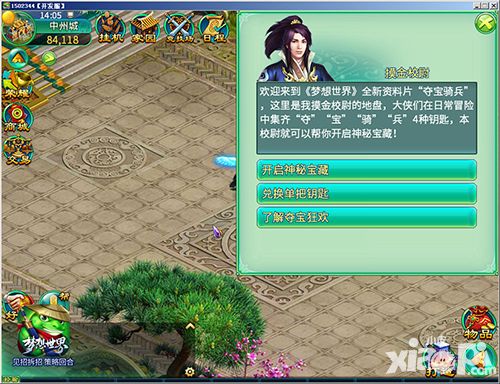 梦想世界玩法
