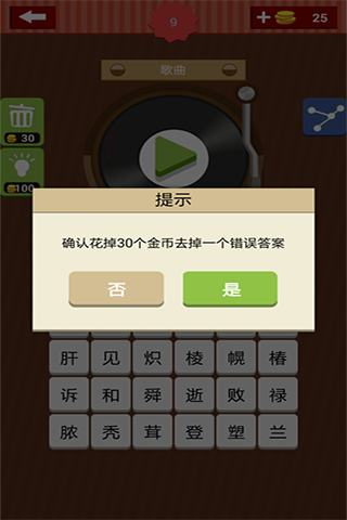 疯狂猜歌2016-1