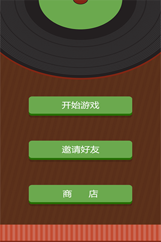 疯狂猜歌2016-3