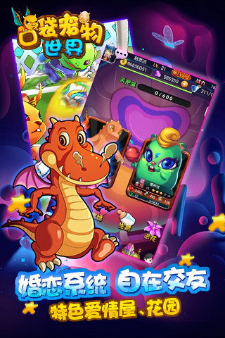 口袋宠物世界3