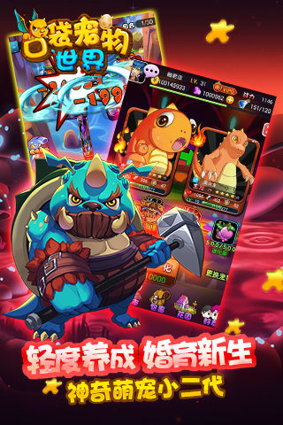 口袋宠物世界4