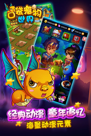 口袋宠物世界2