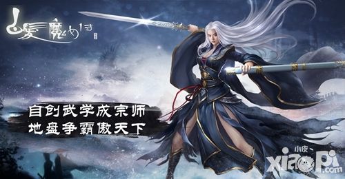 白发魔女传内容