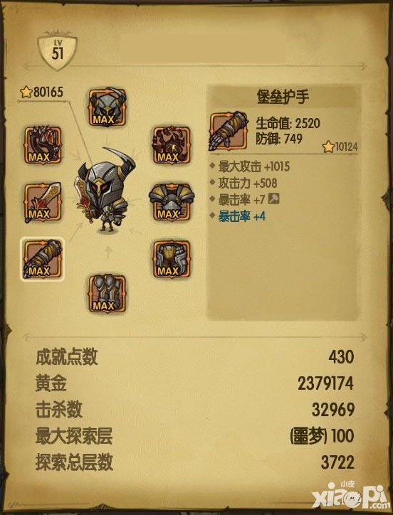 贪婪洞窟玩法