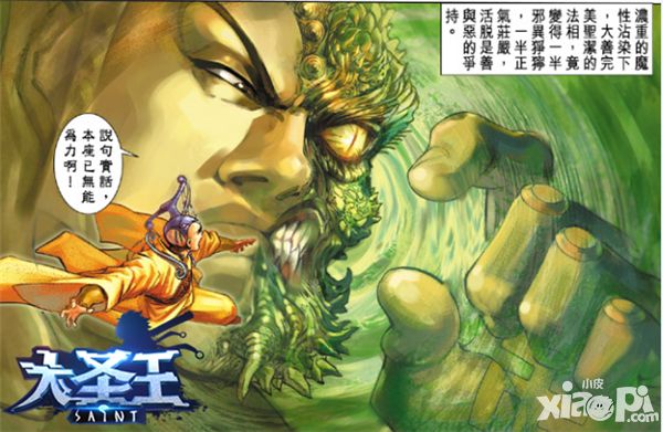 大圣王手游魔心系统