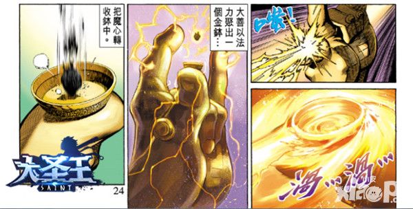大圣王手游魔心系统
