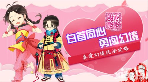 甜心格格上线