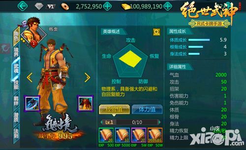 绝世武神手游猛壮韩蛮