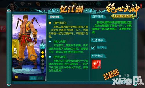 绝世武神手游猛壮韩蛮