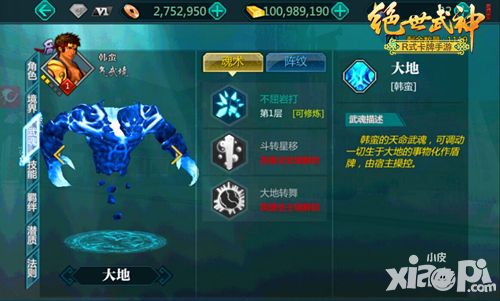 绝世武神手游猛壮韩蛮