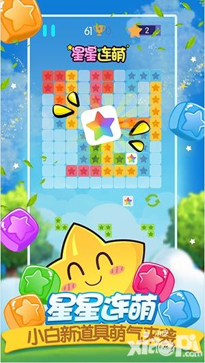 popstar消灭星星官方正版高分挑战高分挑战