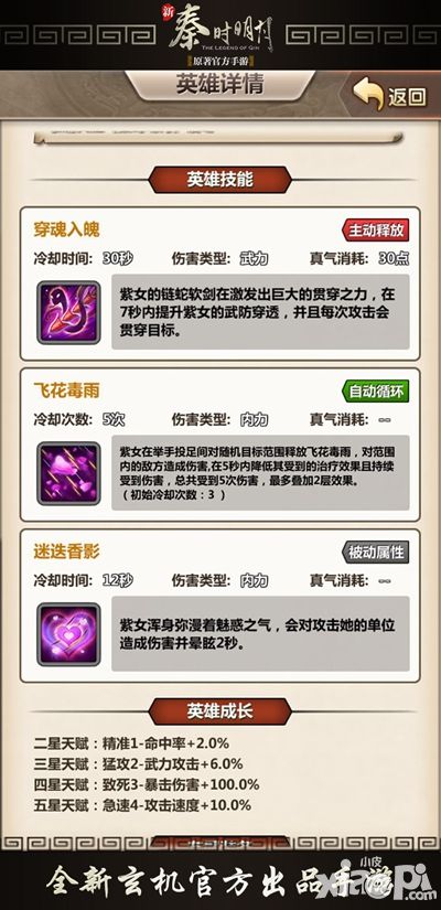 新秦时明月新版君临天下